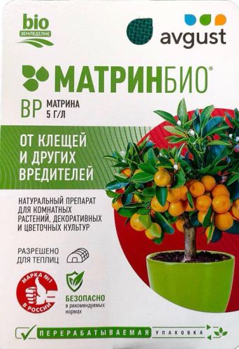МатринБио 9мл 