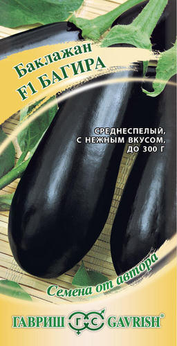 Баклажан Багира F1 автор.