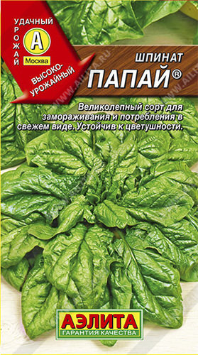 Шпинат Папай 