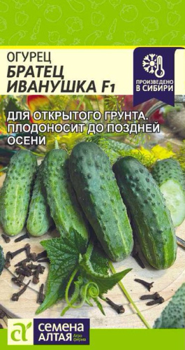 Огурец Братец Иванушка 