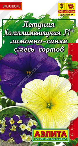 Комплиментуния лимонно-синяя F1 смесь 