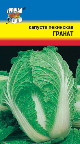 Капуста (пекинская) Гранат