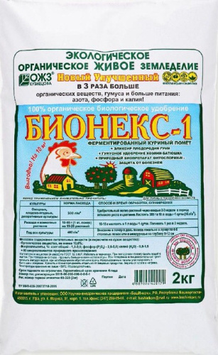 Бионекс-1 2кг