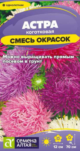 Астра Коготковая смесь