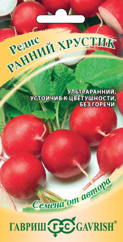 Редис Ранний Хрустик автор.