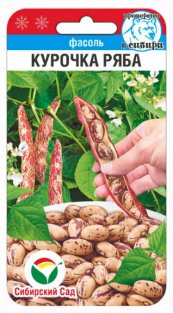Фасоль Курочка Ряба 5г 