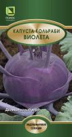 Капуста (кольраби) Виолета купить