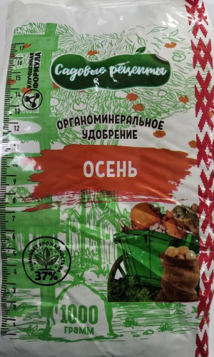 Осеннее 1кг (Садовые рецепты)