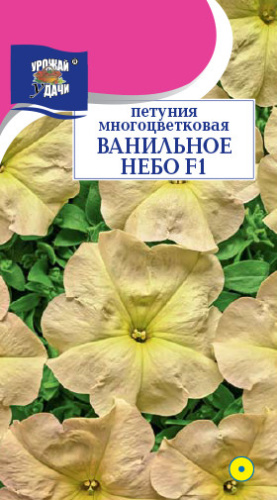 Петуния Ванильное Небо F1 многоцв. 