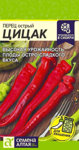Перец (острый) Цицак
