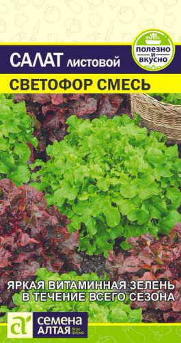 Салат Светофор, смесь 