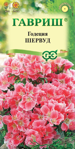 Годеция Шервуд махровая 