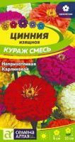 Цинния Кураж смесь  купить