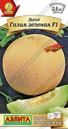 Дыня Галия зеленая F1 Сладкоежка