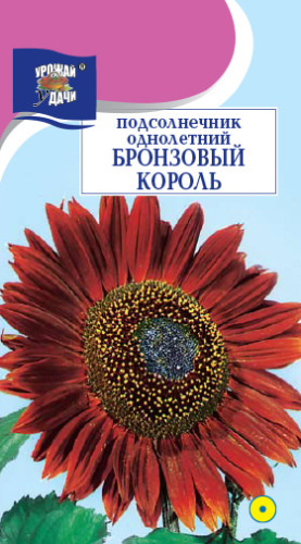 Подсолнечник Бронзовый король 