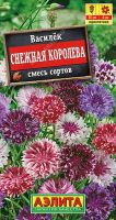 Василек Снежная королева, смесь  купить