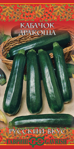Кабачок Дракоша 