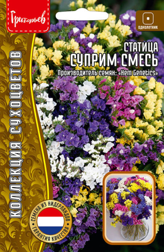 Статица Суприм, смесь