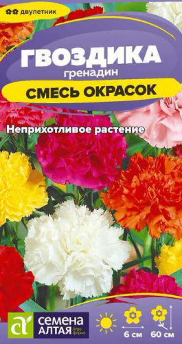 Гвоздика Гренадин Смесь 