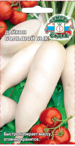 Дайкон Большой бык 