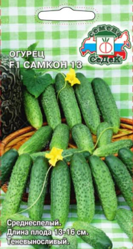Огурец Самкон 13 F1