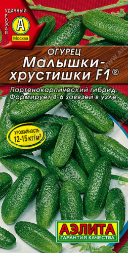 Огурец Малышки-Хрустишки F1®