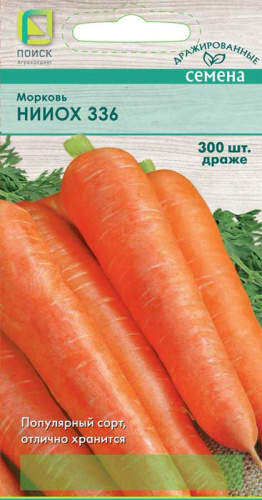 Морковь драже НИИОХ 336