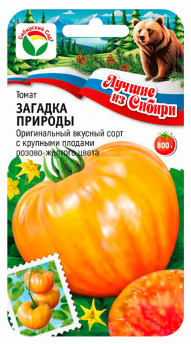 Томат Загадка Природы ЛС