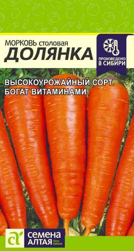 Морковь Долянка СА