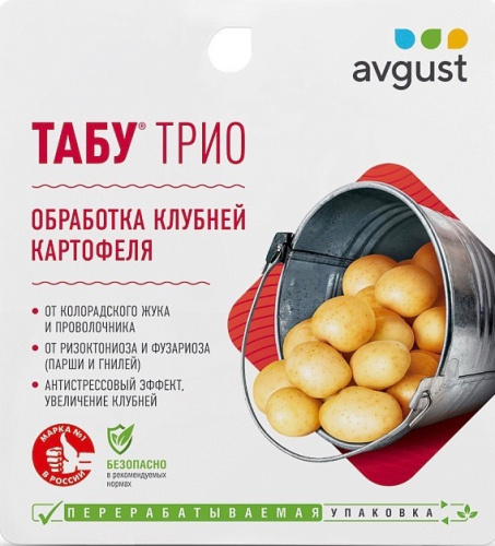 Табу ТРИО