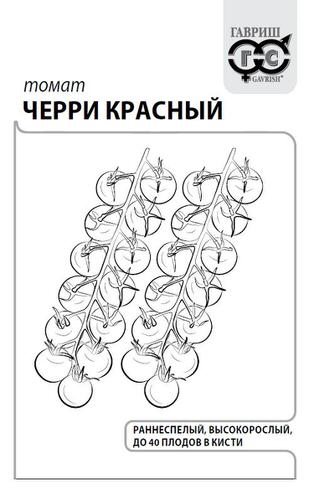 Томат Черри красный 0.1г б/п с евроотв.