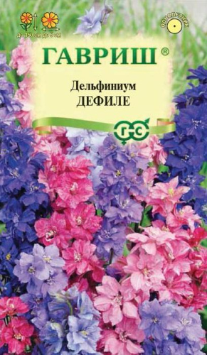 Дельфиниум Дефиле однолетний, смесь 