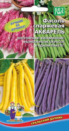 Фасоль Акварель спаржевая, смесь