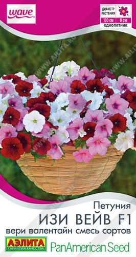 Петуния Изи вейв F1 вери валентайн, смесь American Seed