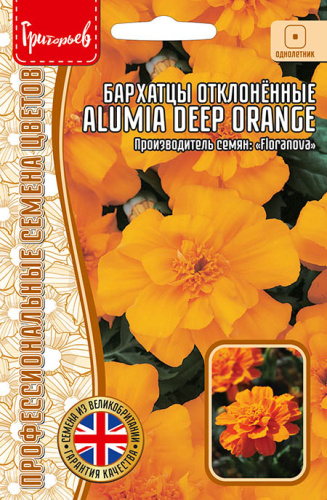 Бархатцы Алюмия Дип Орандж