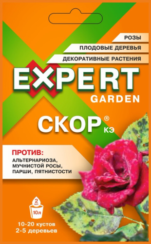 Скор 2мл