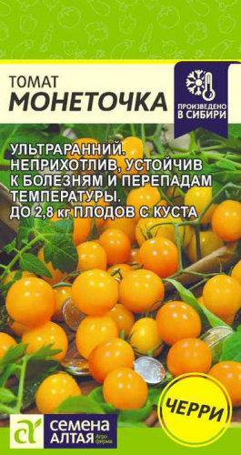 Томат Монеточка