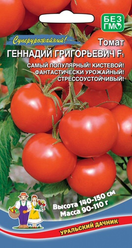 Томат Геннадий Григорьевич F1 г