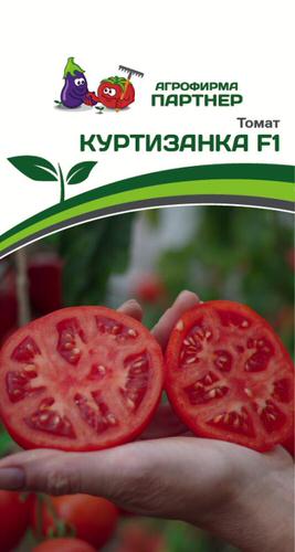 Томат Куртизанка F1 ( 2-ой пак.) 