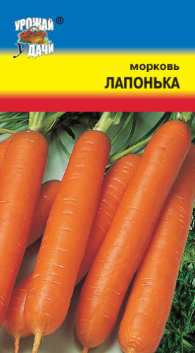 Морковь Лапонька 