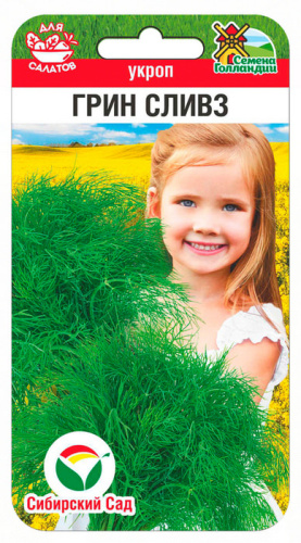 Укроп Грин Сливз