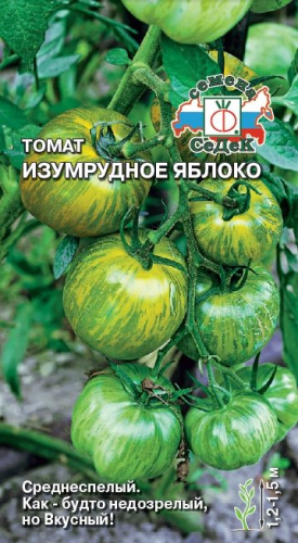 Томат Изумрудное яблоко