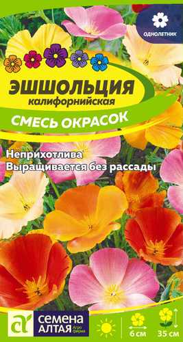 Эшшольция Смесь окрасок 0.2г/700