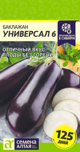 Баклажан Универсал-6 