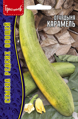 Огурдыня Карамель