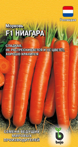 Морковь Ниагара F1 