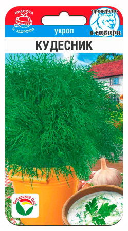 Укроп Кудесник
