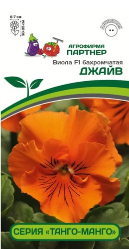 Виола Танго-Манго F1 Джайв