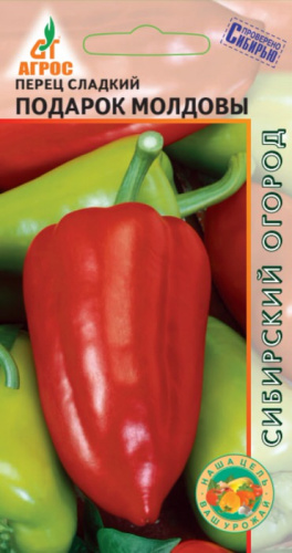 Перец Подарок Молдовы 