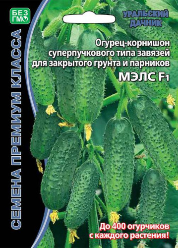Огурец Мэлс F1